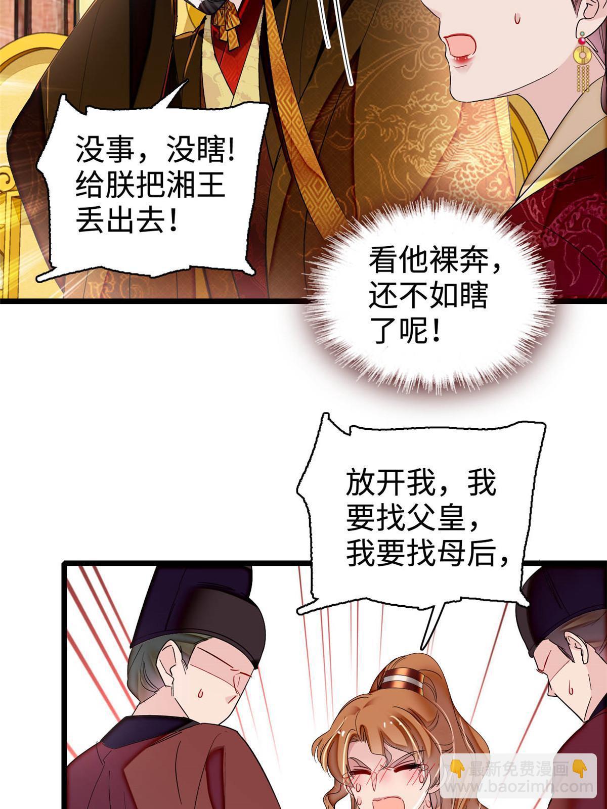 第328话 朕还不如瞎了19