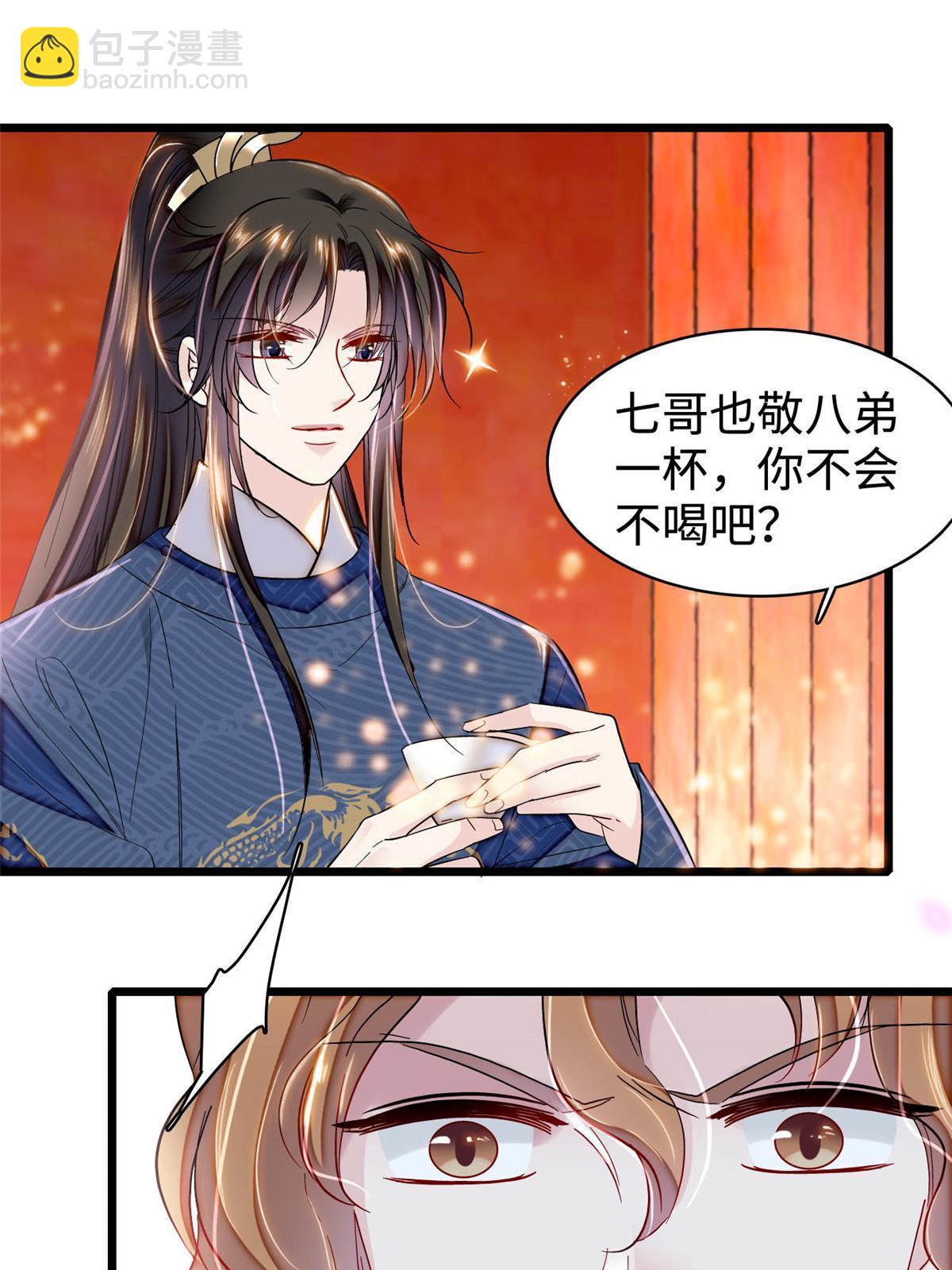 第328话 朕还不如瞎了2