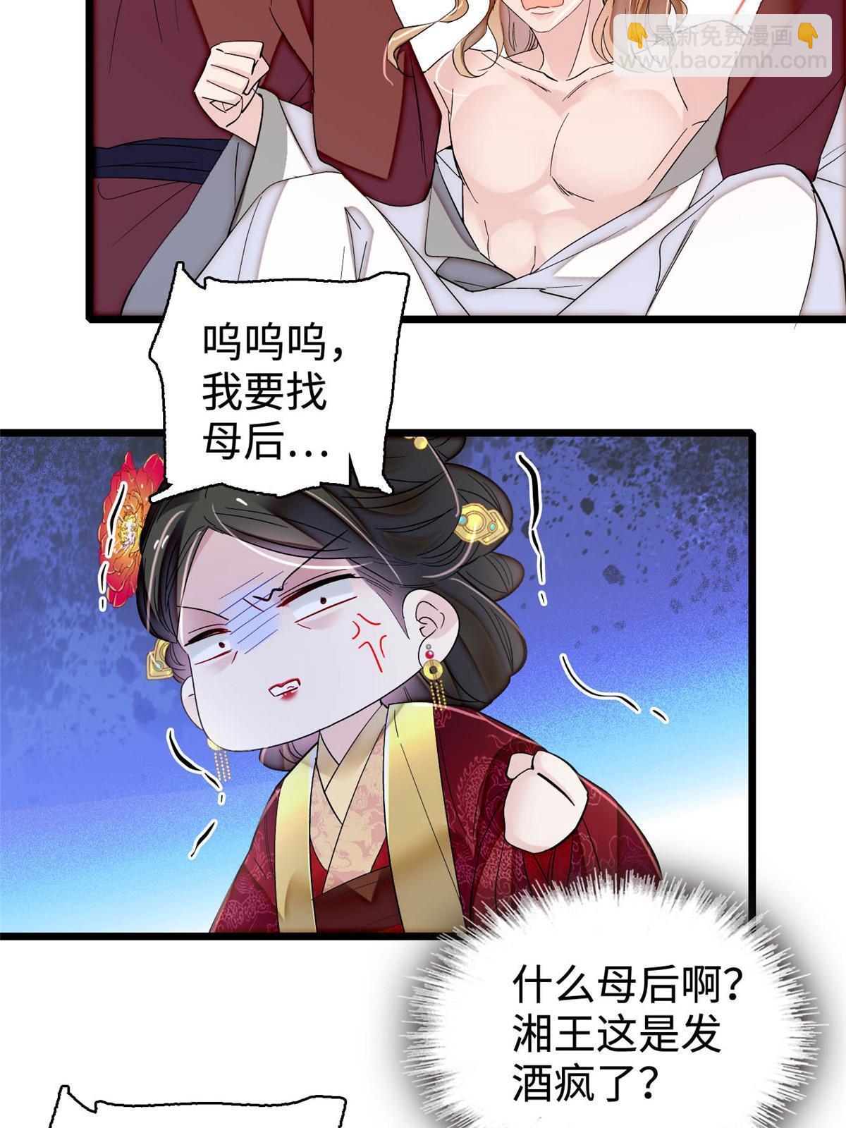 第328话 朕还不如瞎了20