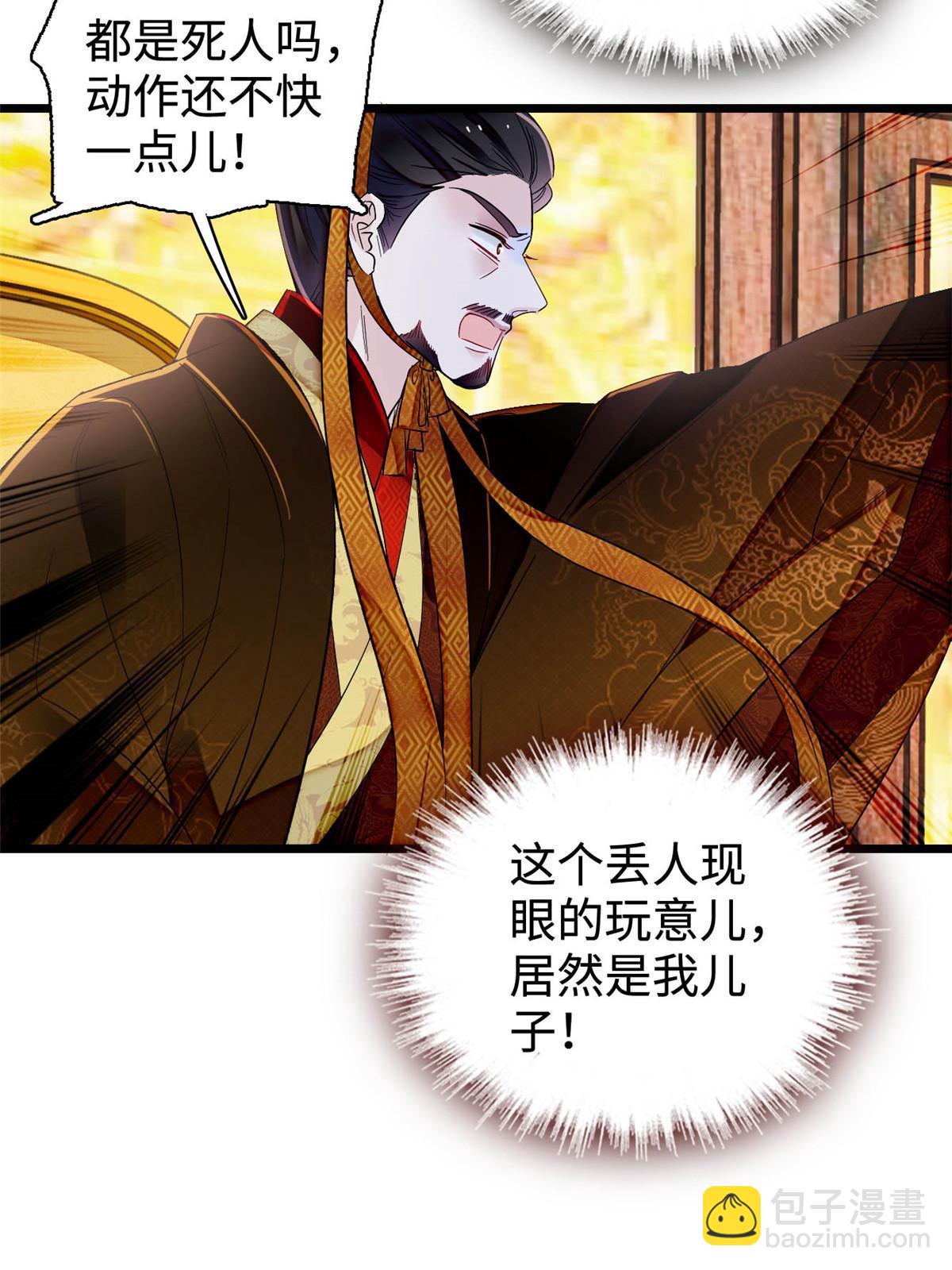 第328话 朕还不如瞎了21