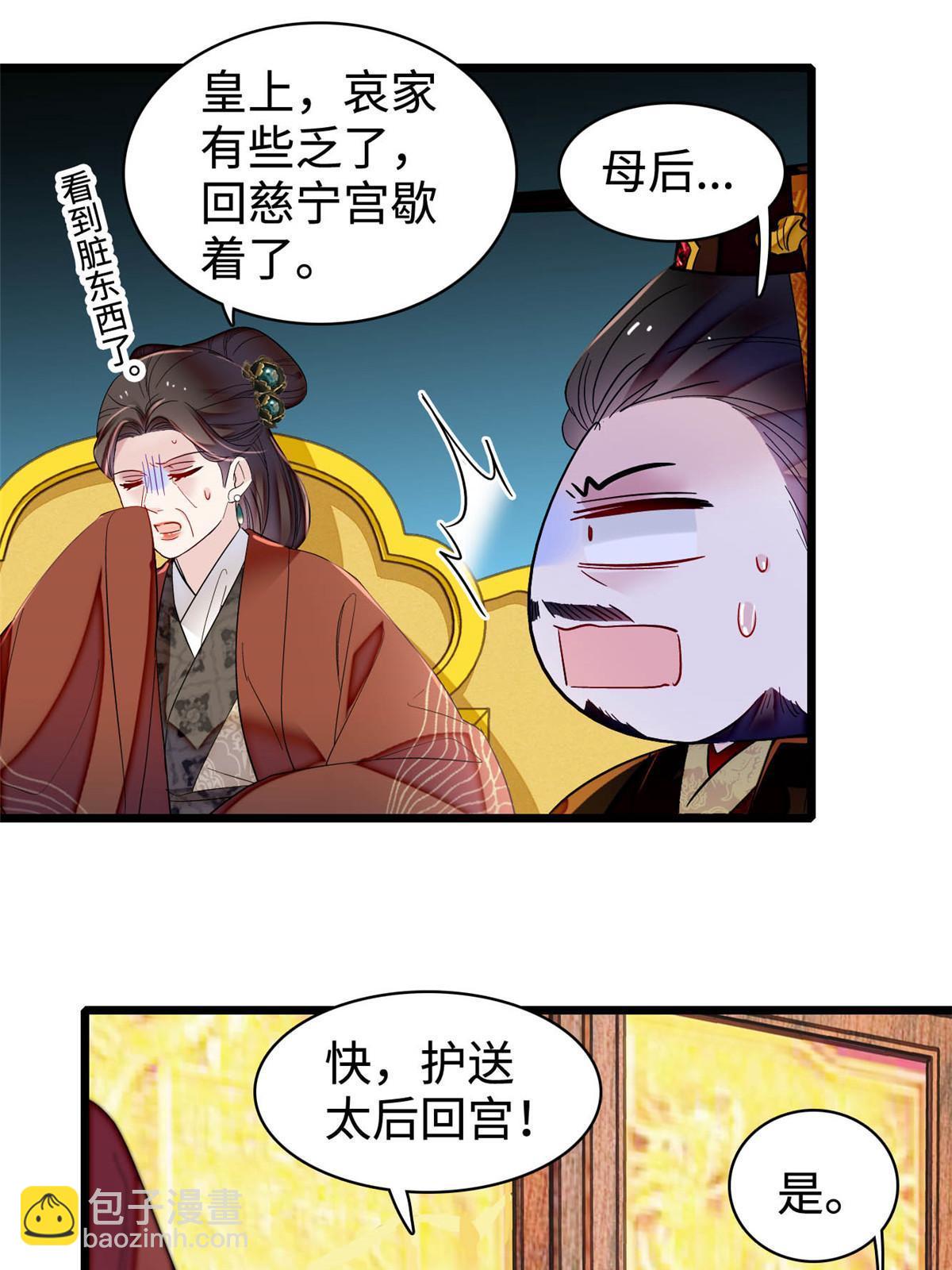 第328话 朕还不如瞎了23