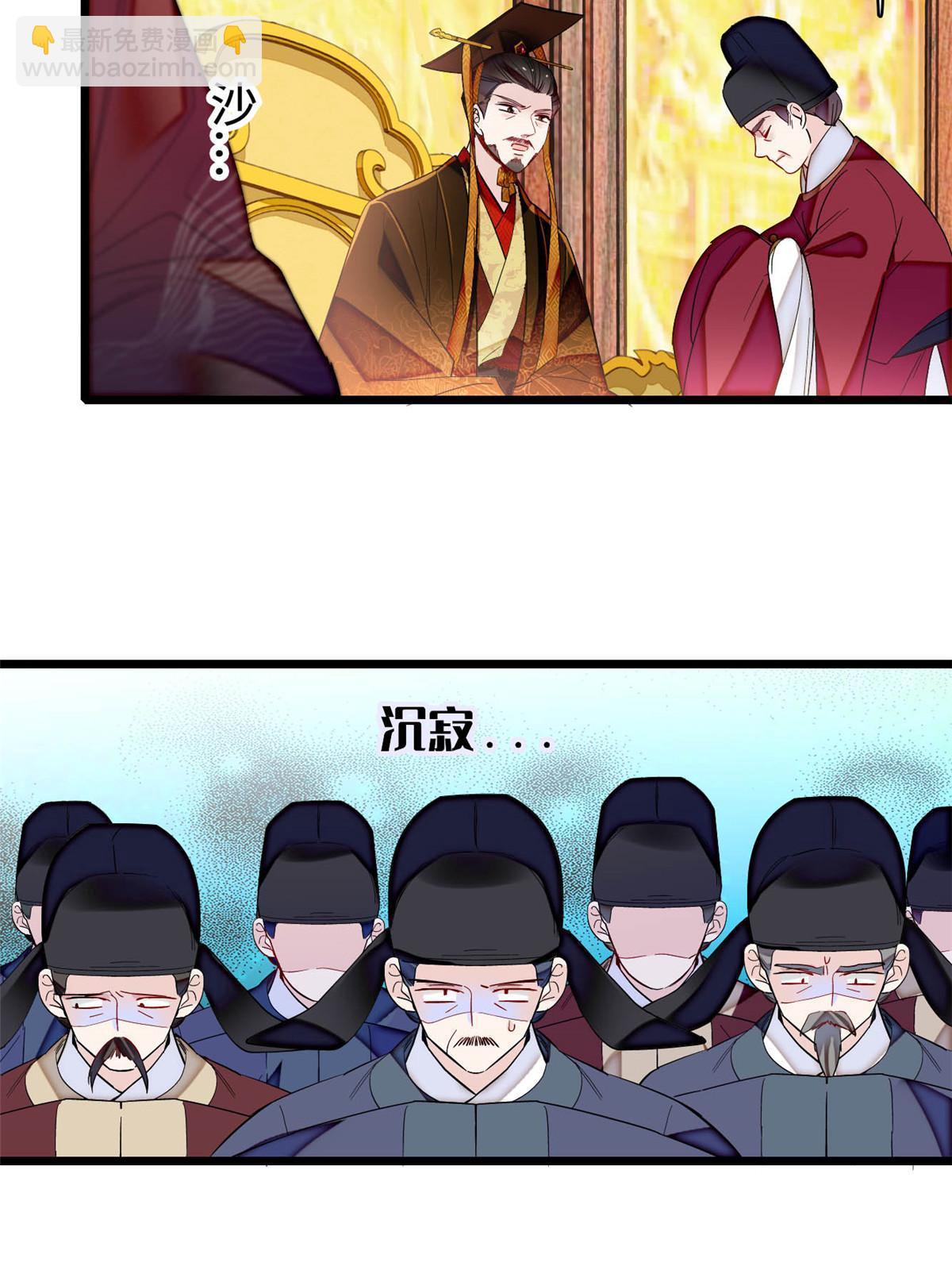 第328话 朕还不如瞎了24