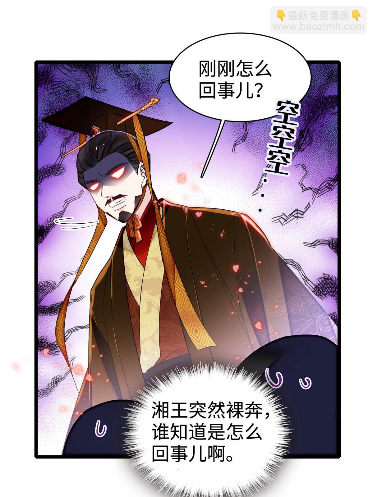 第328话 朕还不如瞎了25