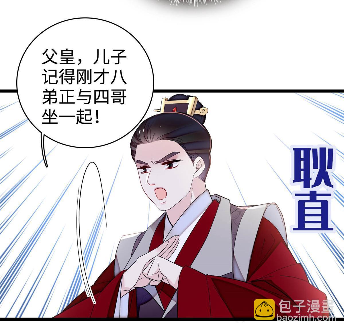第328话 朕还不如瞎了26