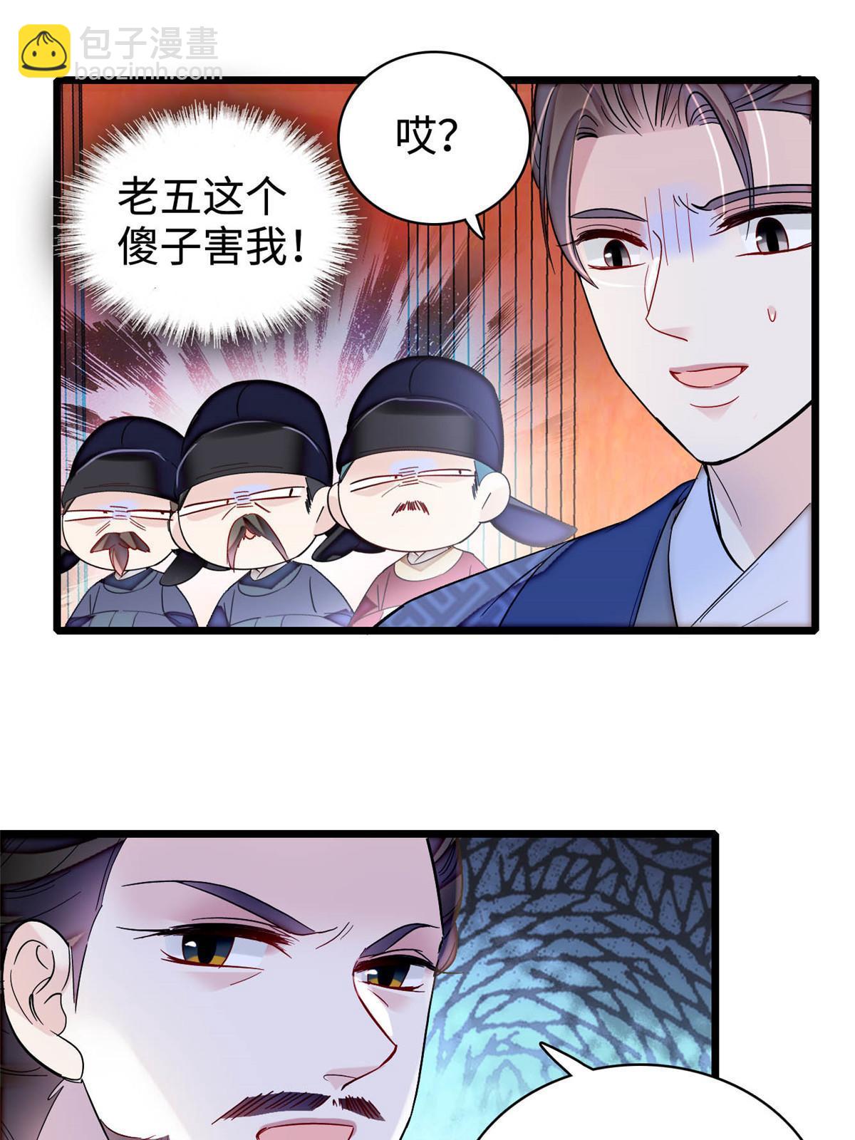 第328话 朕还不如瞎了27