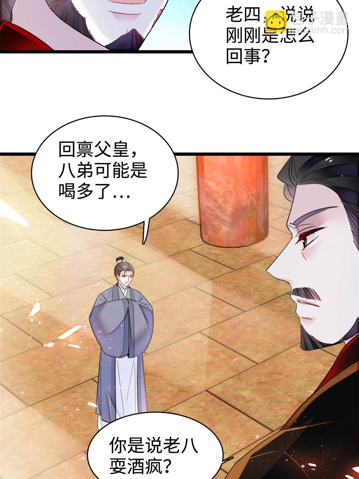 第328话 朕还不如瞎了28