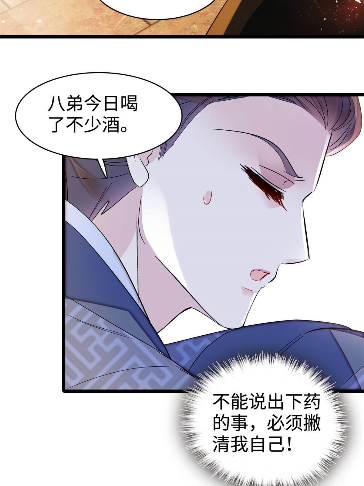 第328话 朕还不如瞎了29