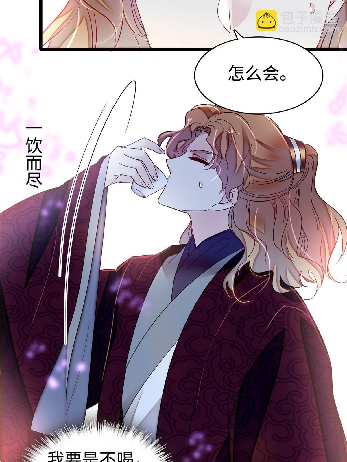第328话 朕还不如瞎了3
