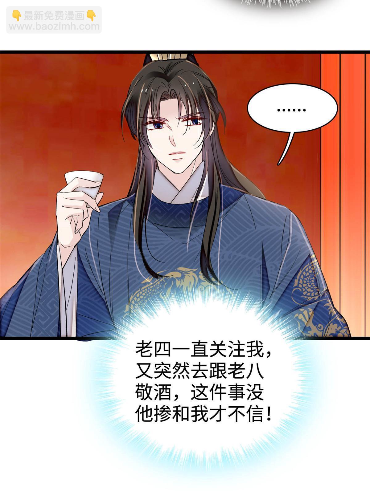 第328话 朕还不如瞎了30