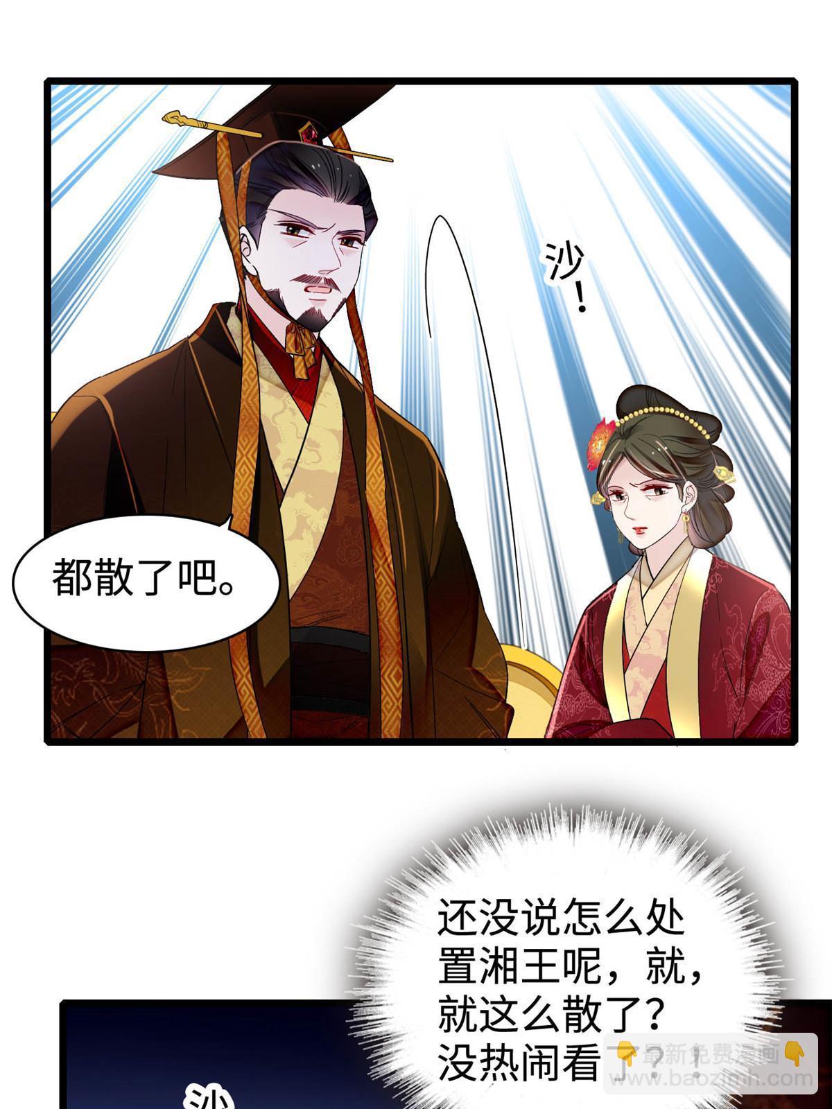 第328话 朕还不如瞎了31