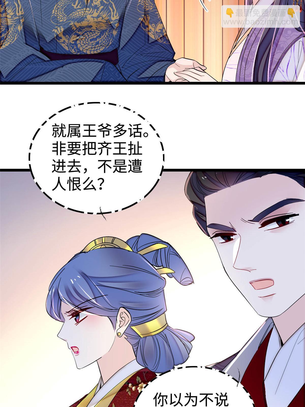 第328话 朕还不如瞎了33