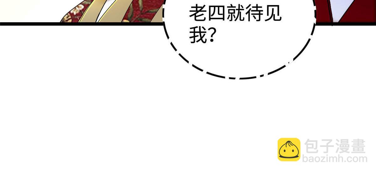 第328话 朕还不如瞎了34