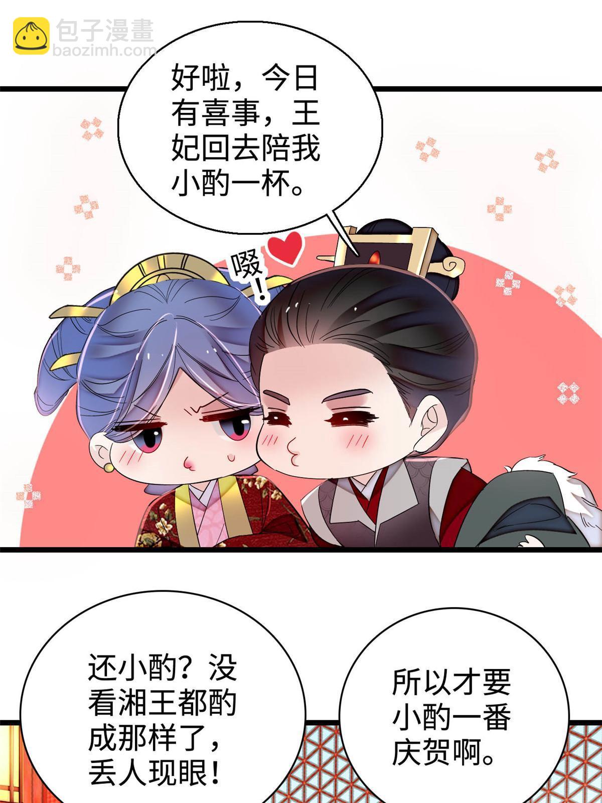 第328话 朕还不如瞎了35