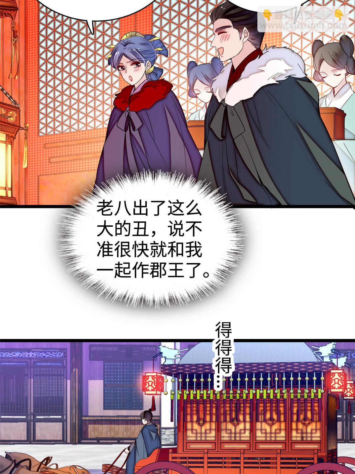 第328话 朕还不如瞎了36