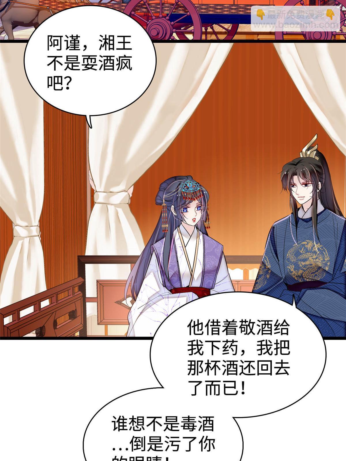 第328话 朕还不如瞎了37