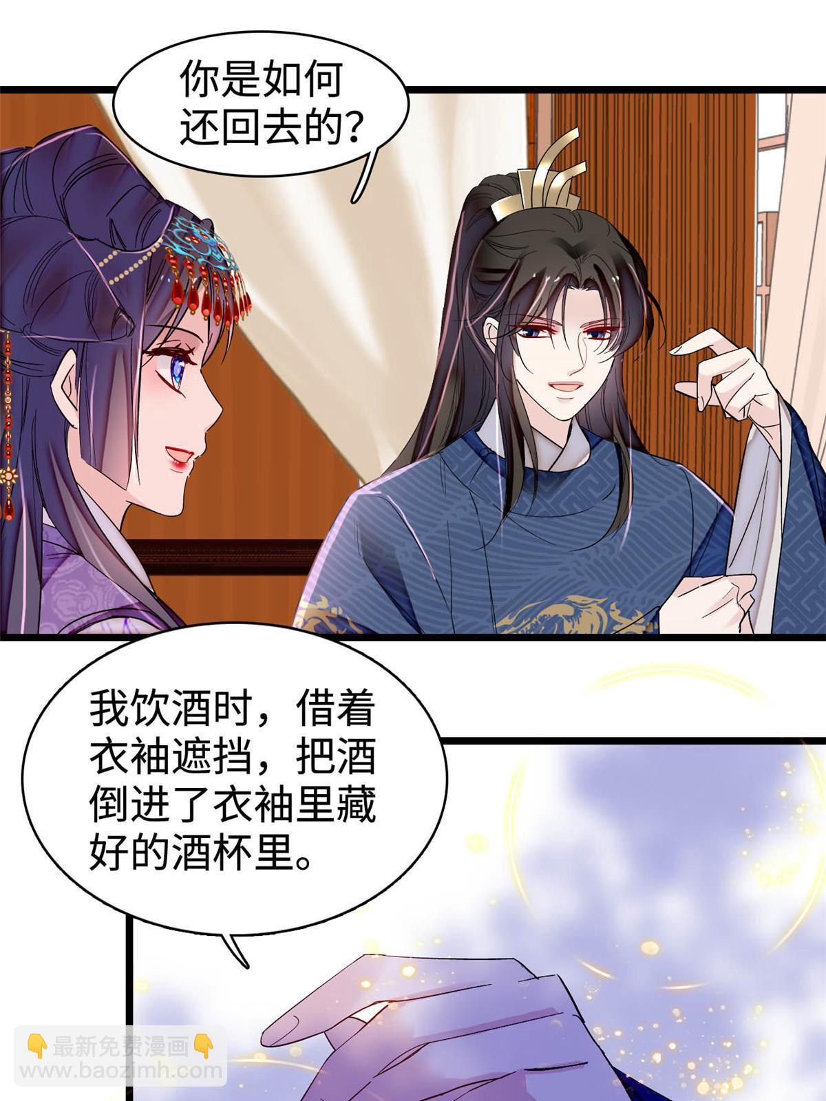第328话 朕还不如瞎了39