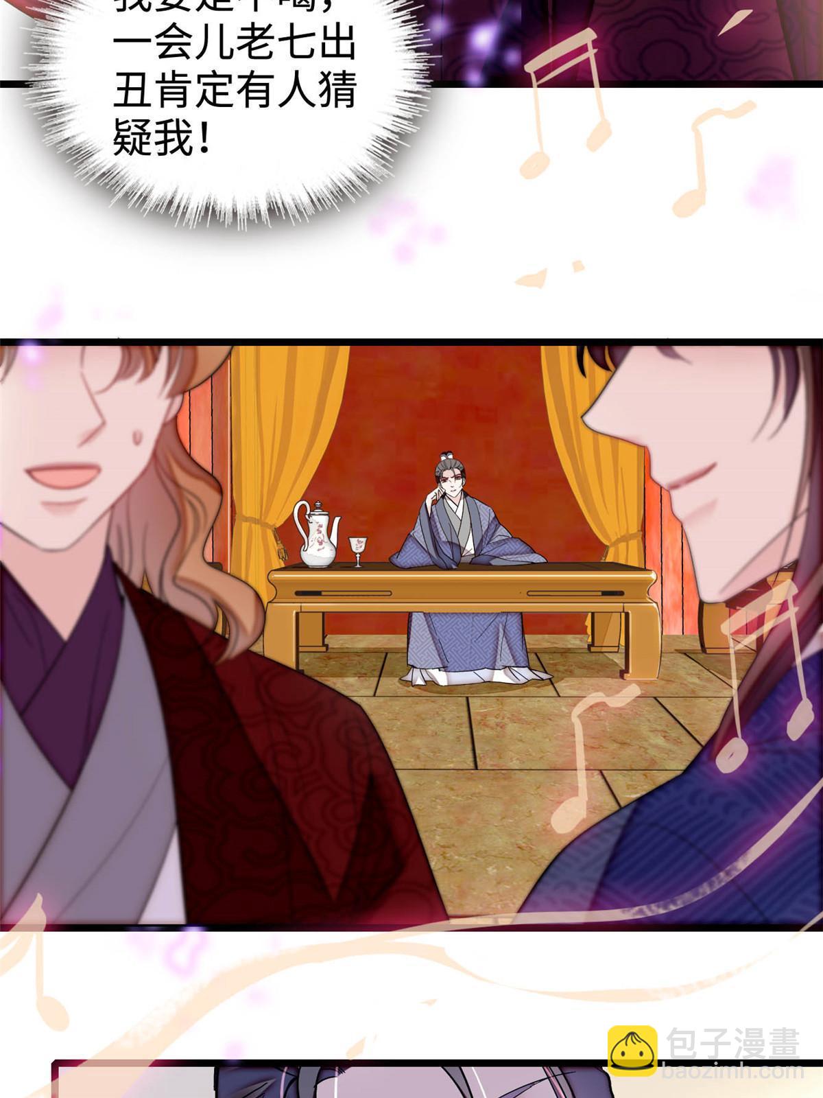 第328话 朕还不如瞎了4