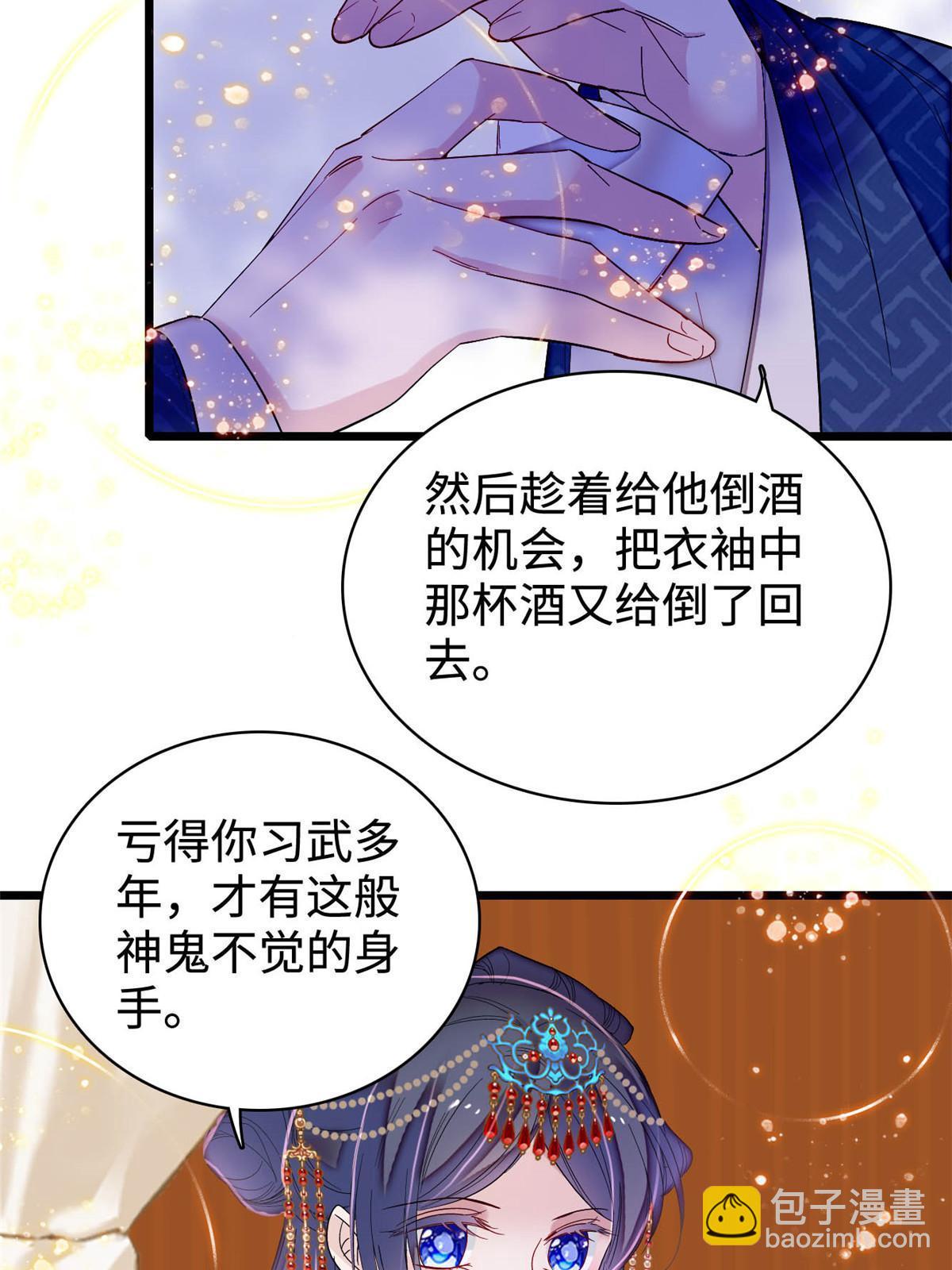 第328话 朕还不如瞎了40