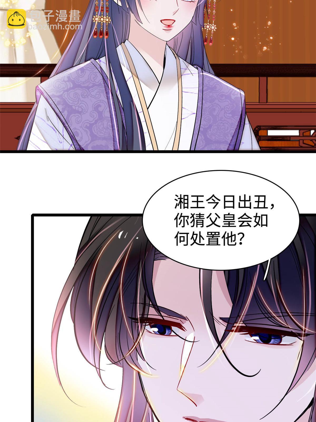 第328话 朕还不如瞎了41