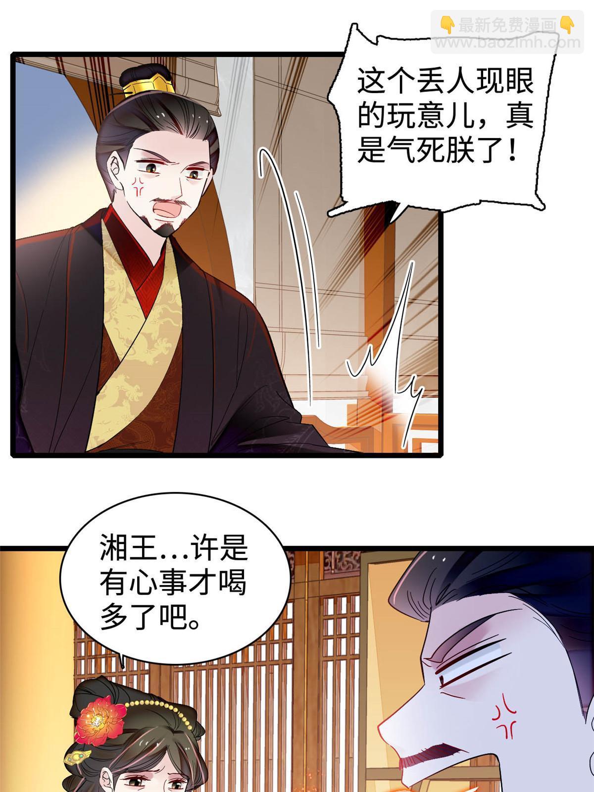 第328话 朕还不如瞎了43