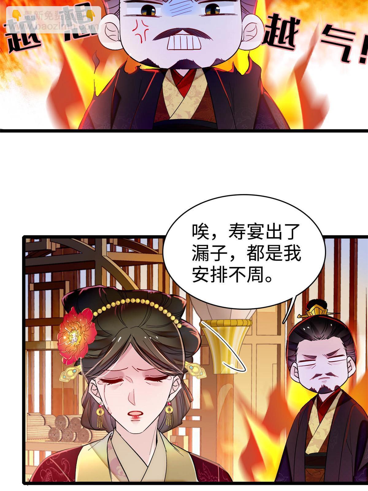 第328话 朕还不如瞎了45