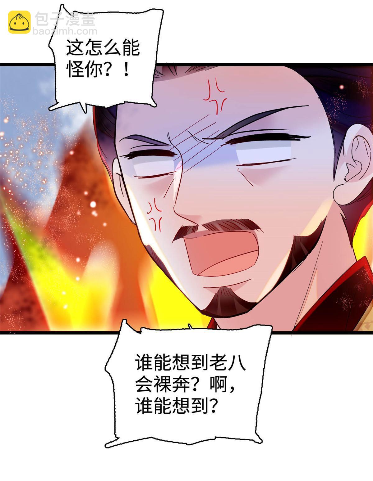 第328话 朕还不如瞎了46