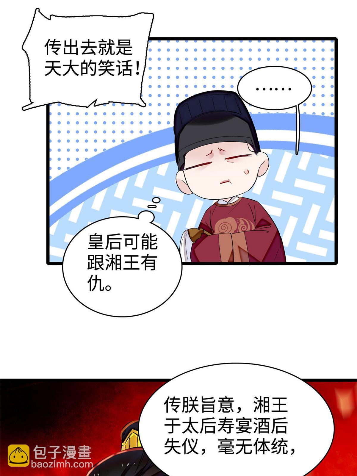 第328话 朕还不如瞎了51
