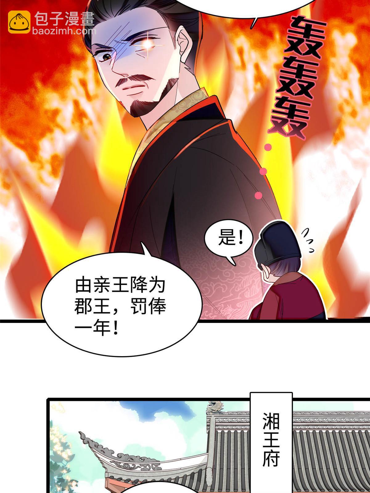第328话 朕还不如瞎了52