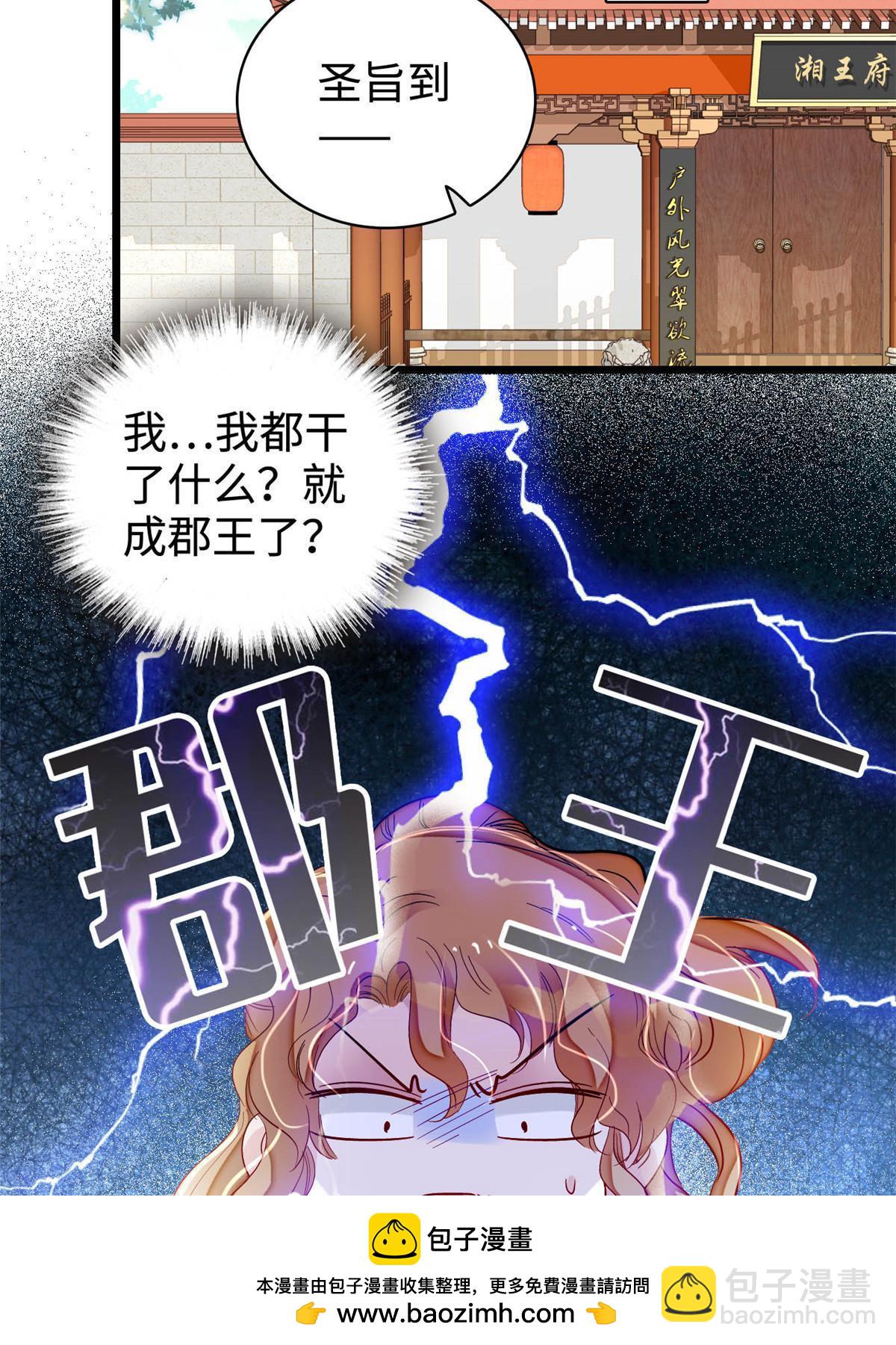第328话 朕还不如瞎了53