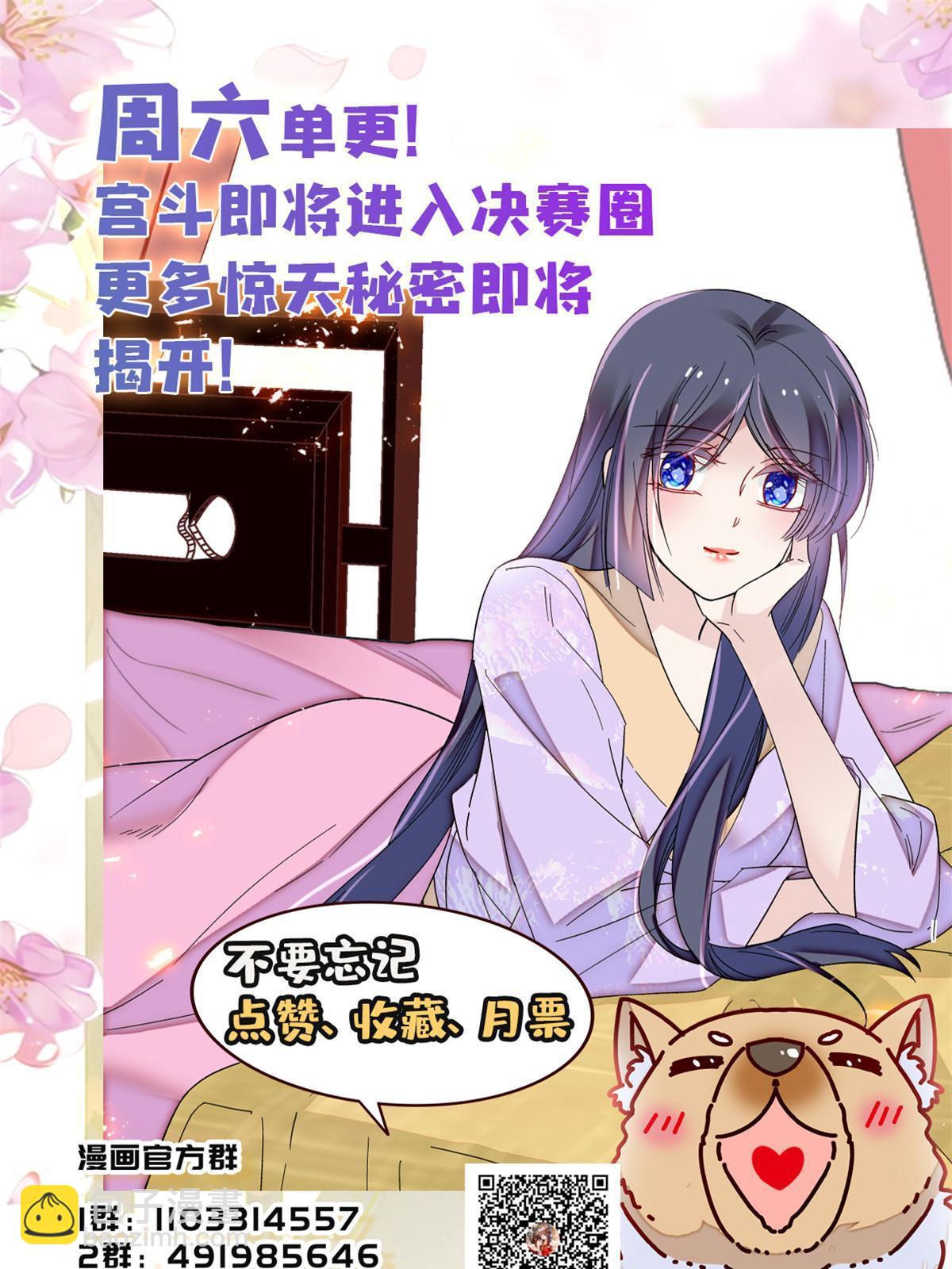 第328话 朕还不如瞎了55