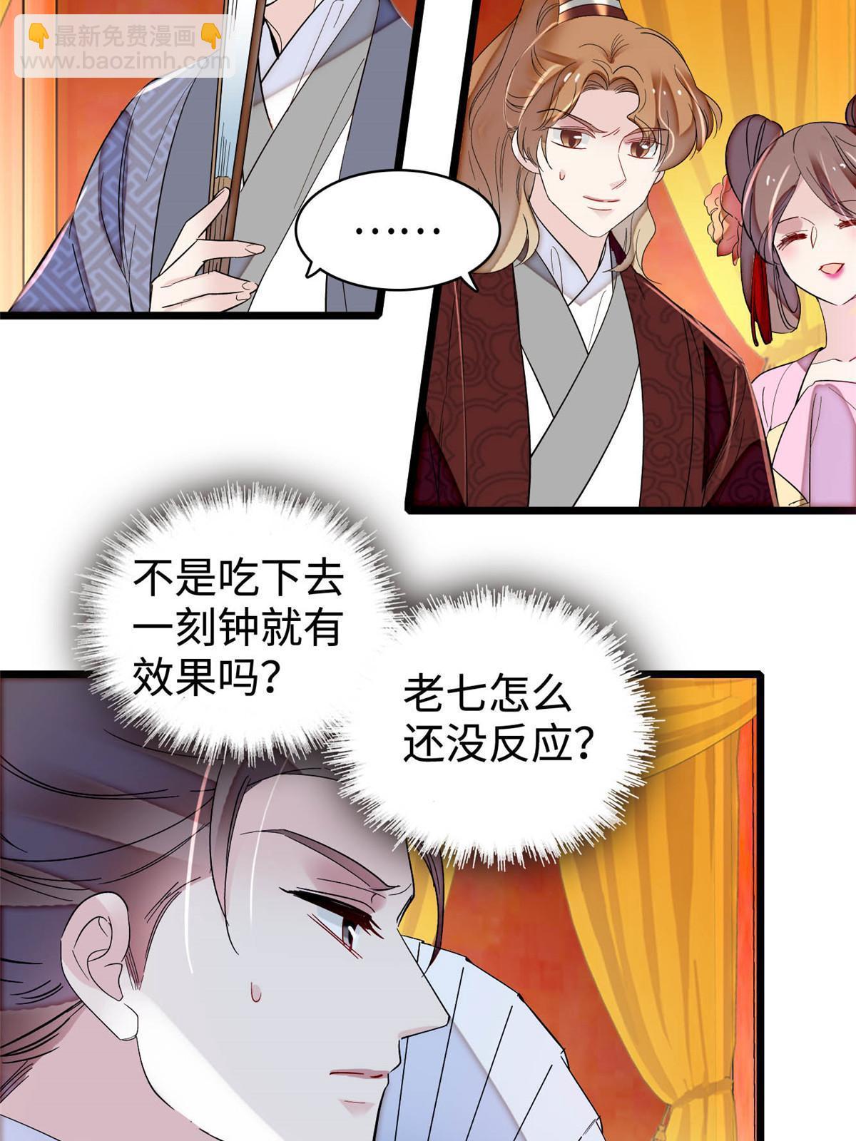 第328话 朕还不如瞎了7
