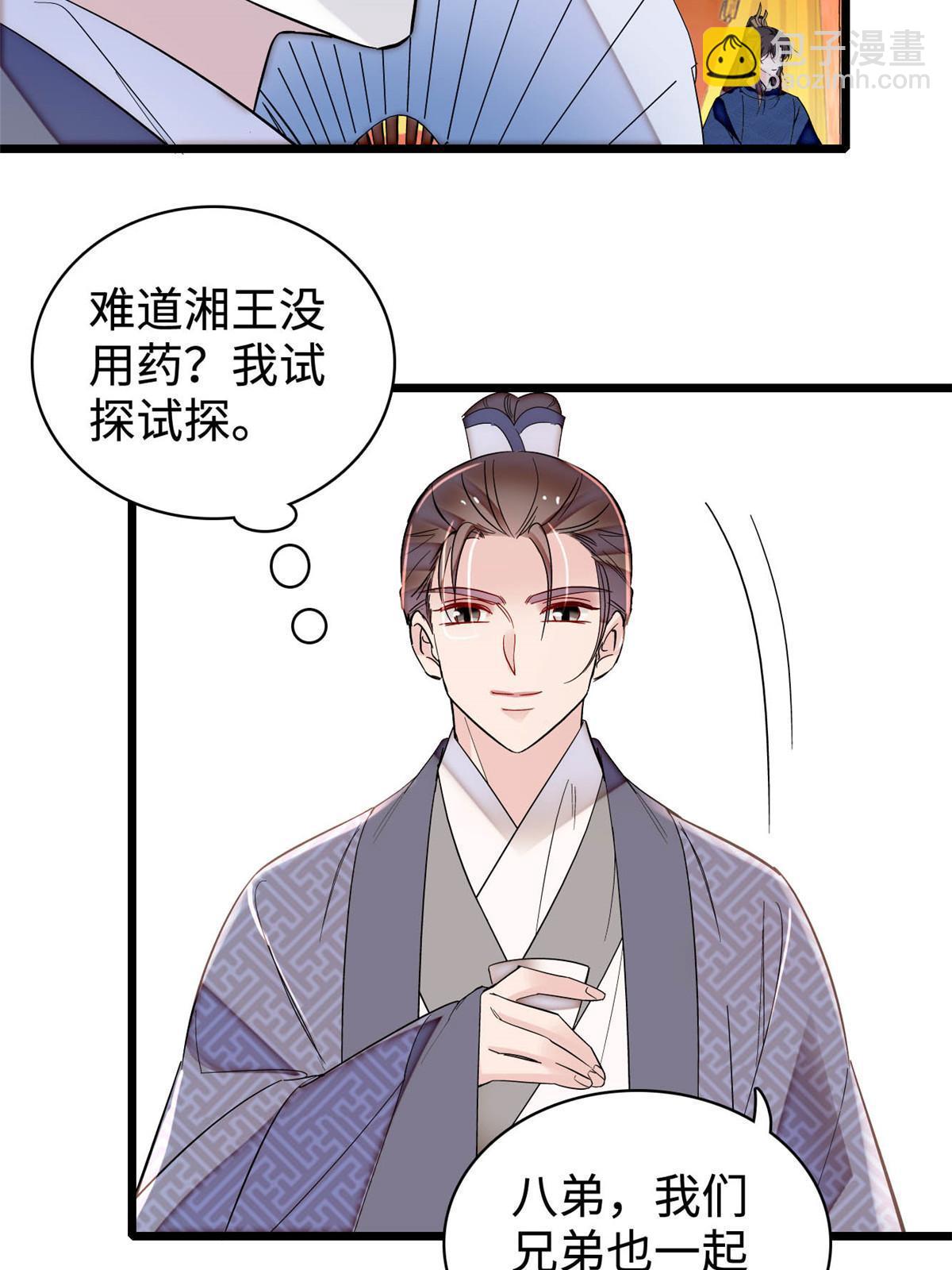 第328话 朕还不如瞎了8