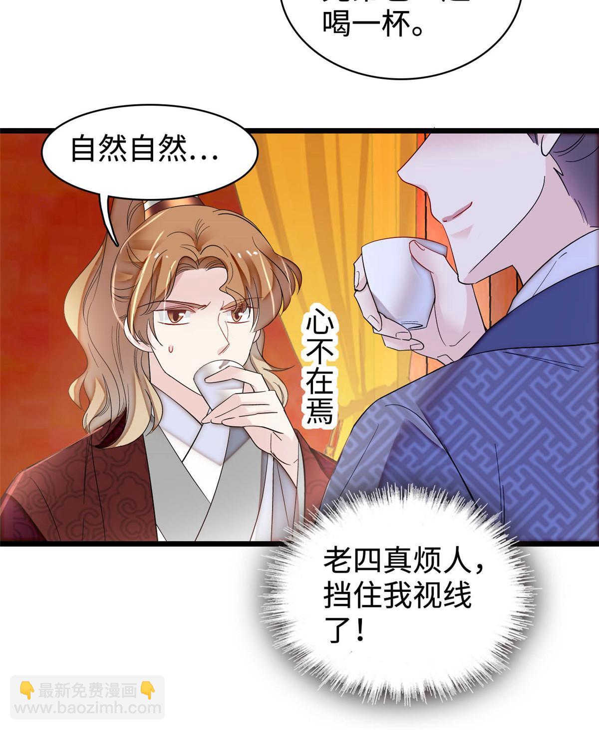 第328话 朕还不如瞎了9