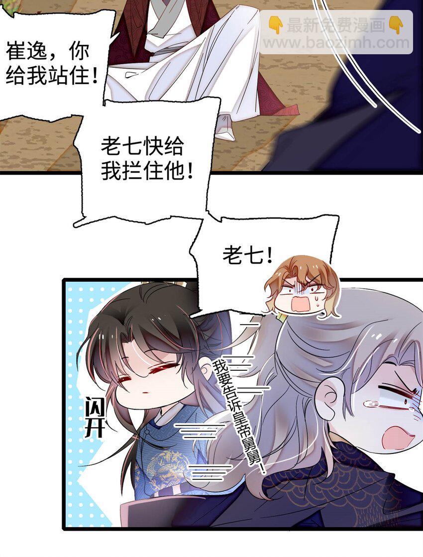 333 求皇上为明月做主！19