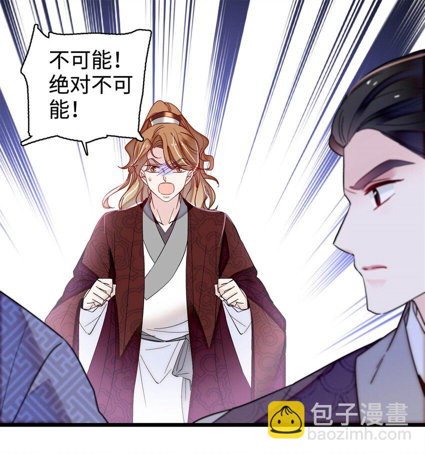 333 求皇上为明月做主！2