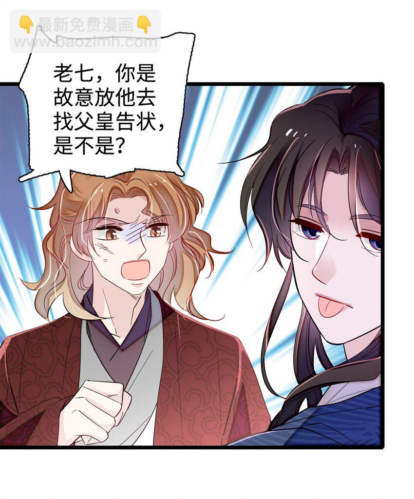 333 求皇上为明月做主！20