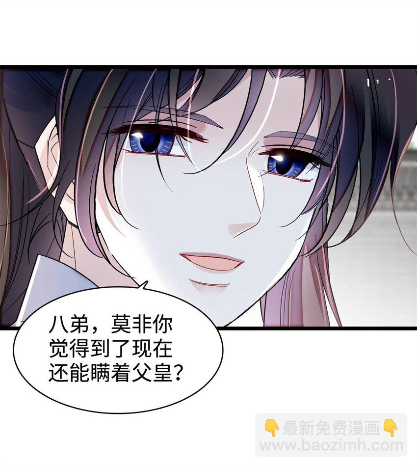 333 求皇上为明月做主！21