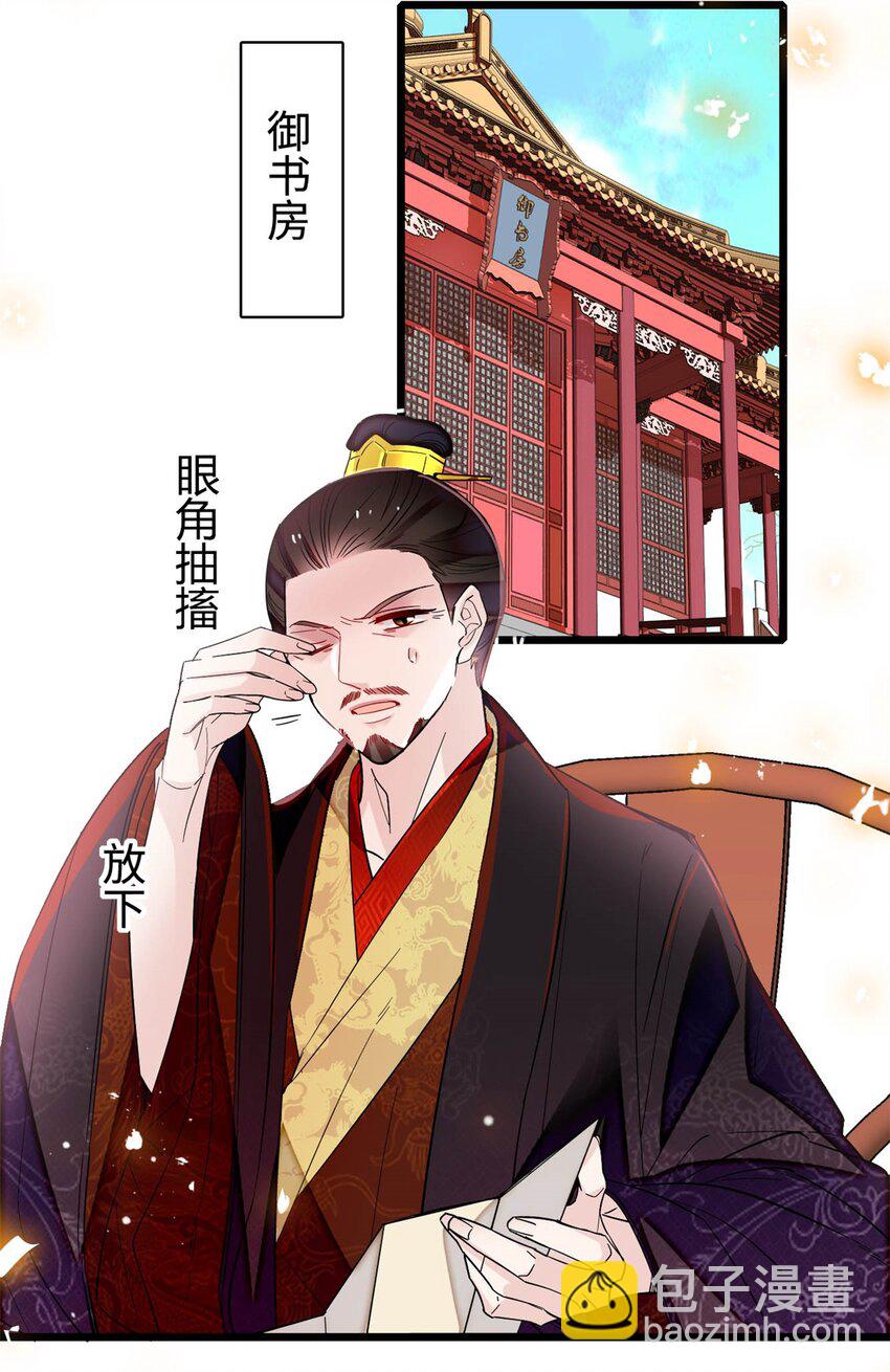 333 求皇上为明月做主！26