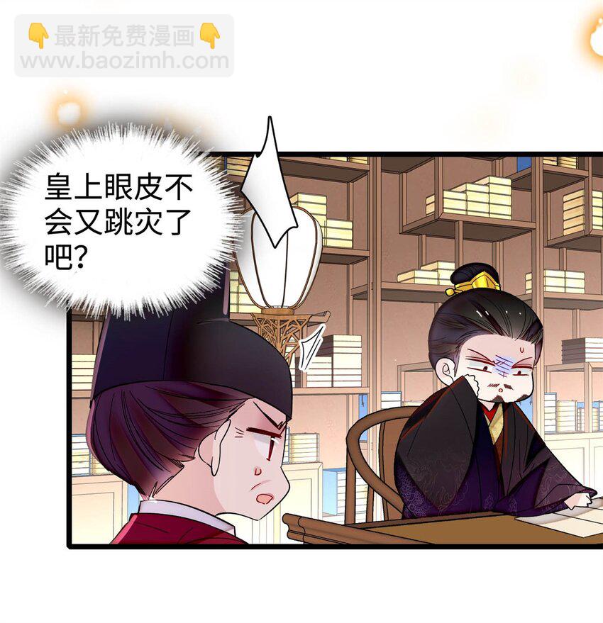 333 求皇上为明月做主！27