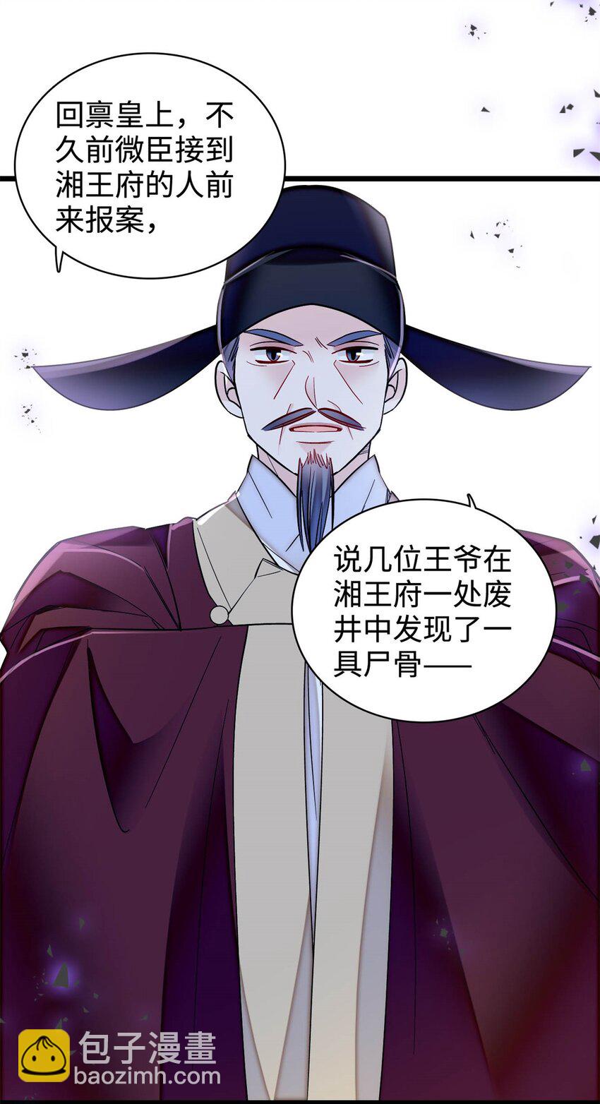 333 求皇上为明月做主！33