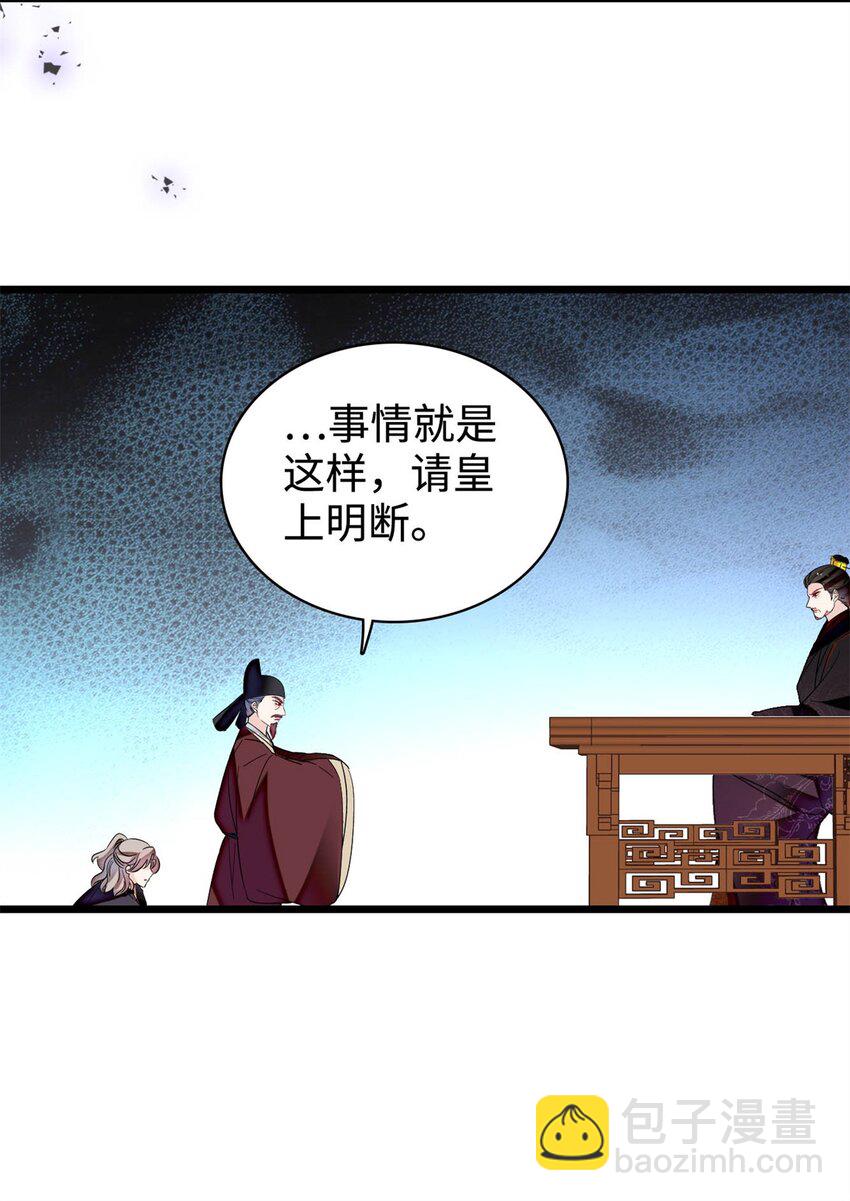 333 求皇上为明月做主！34