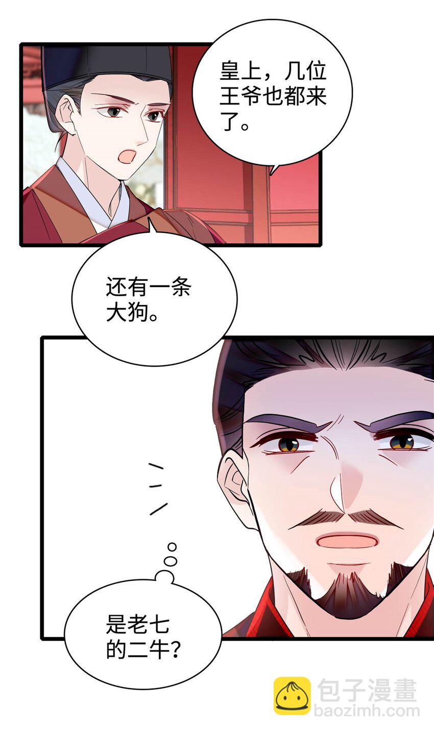 333 求皇上为明月做主！36