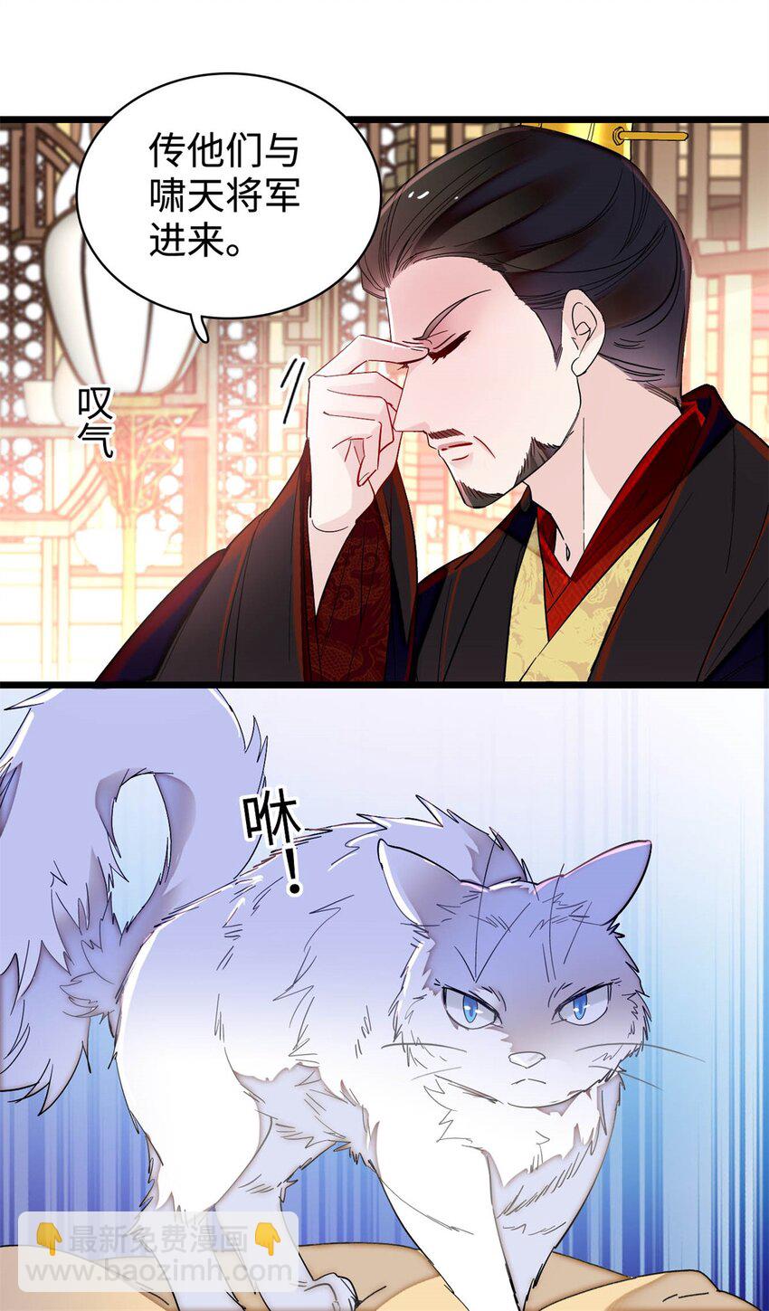 333 求皇上为明月做主！37