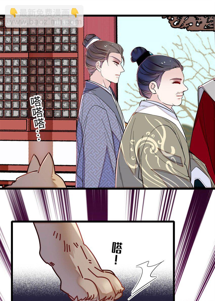 333 求皇上为明月做主！38