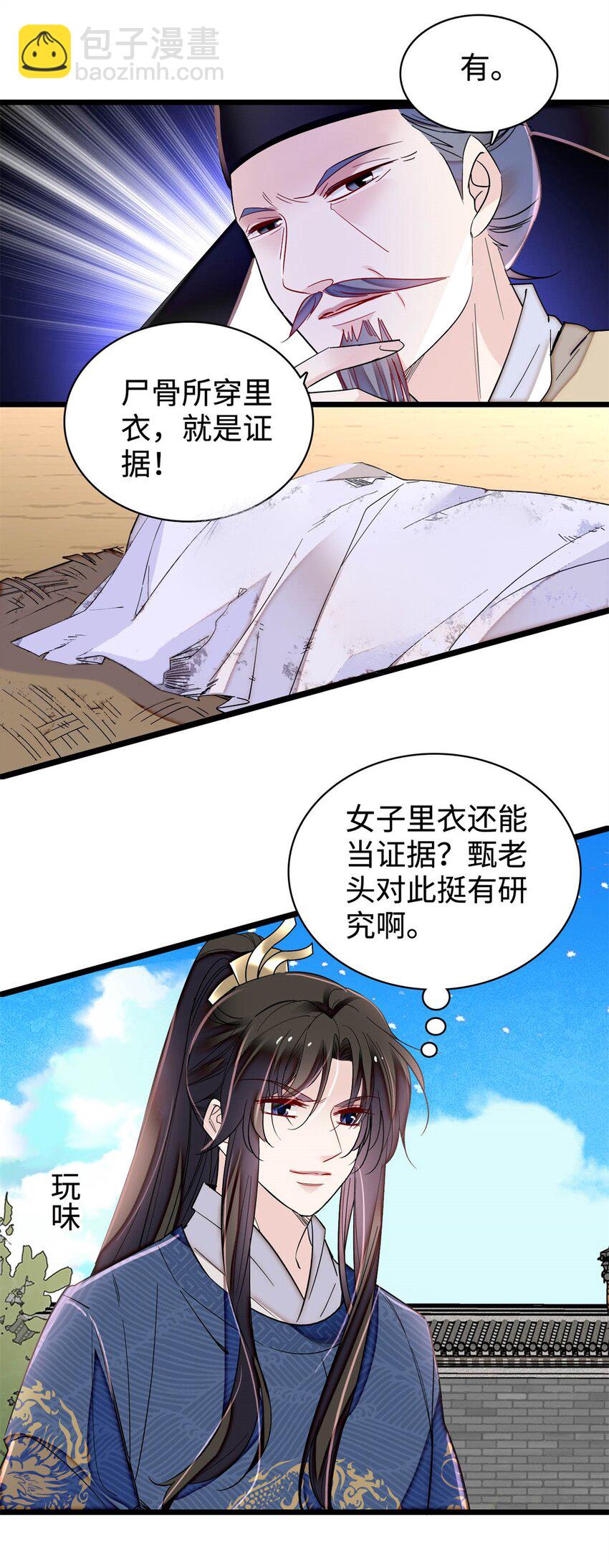 333 求皇上为明月做主！4