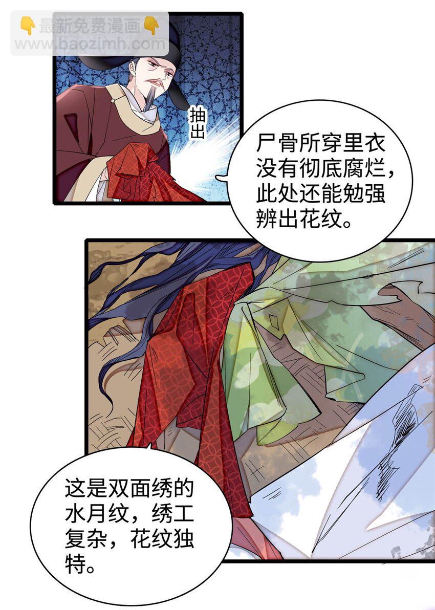 333 求皇上为明月做主！5