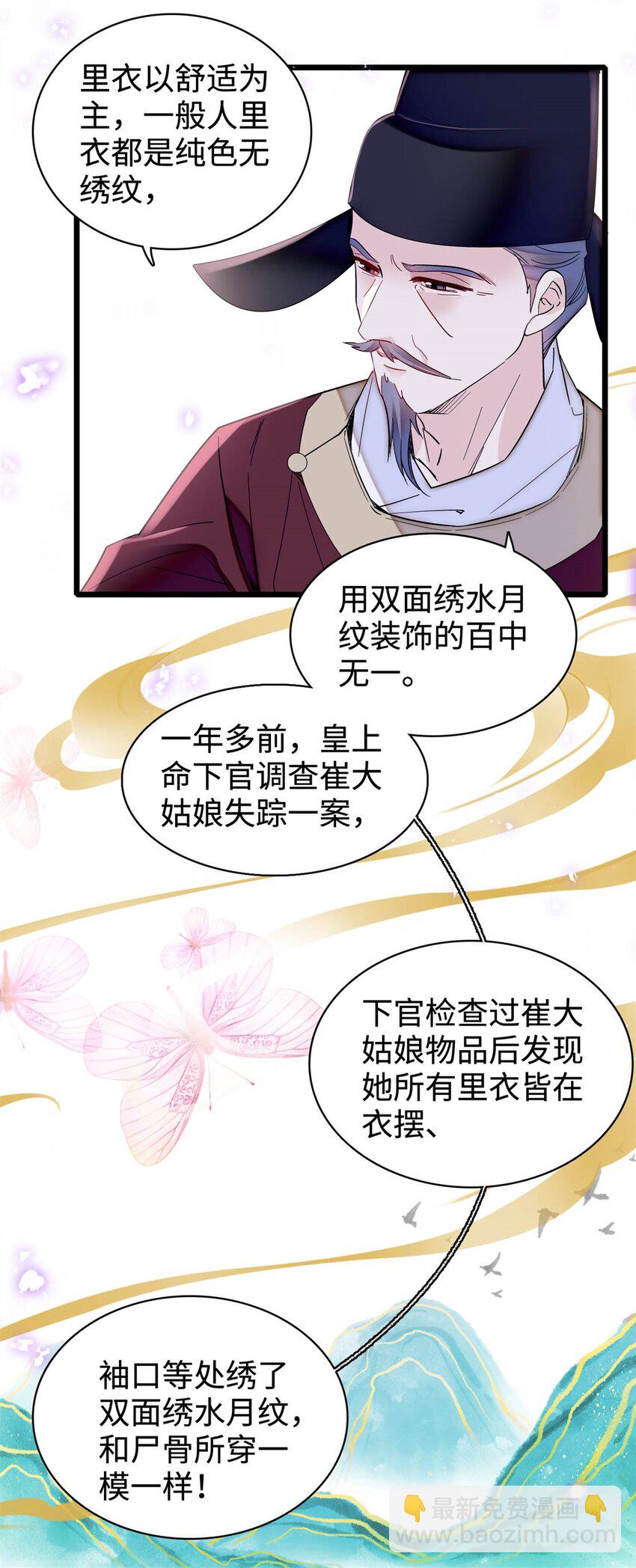 333 求皇上为明月做主！7