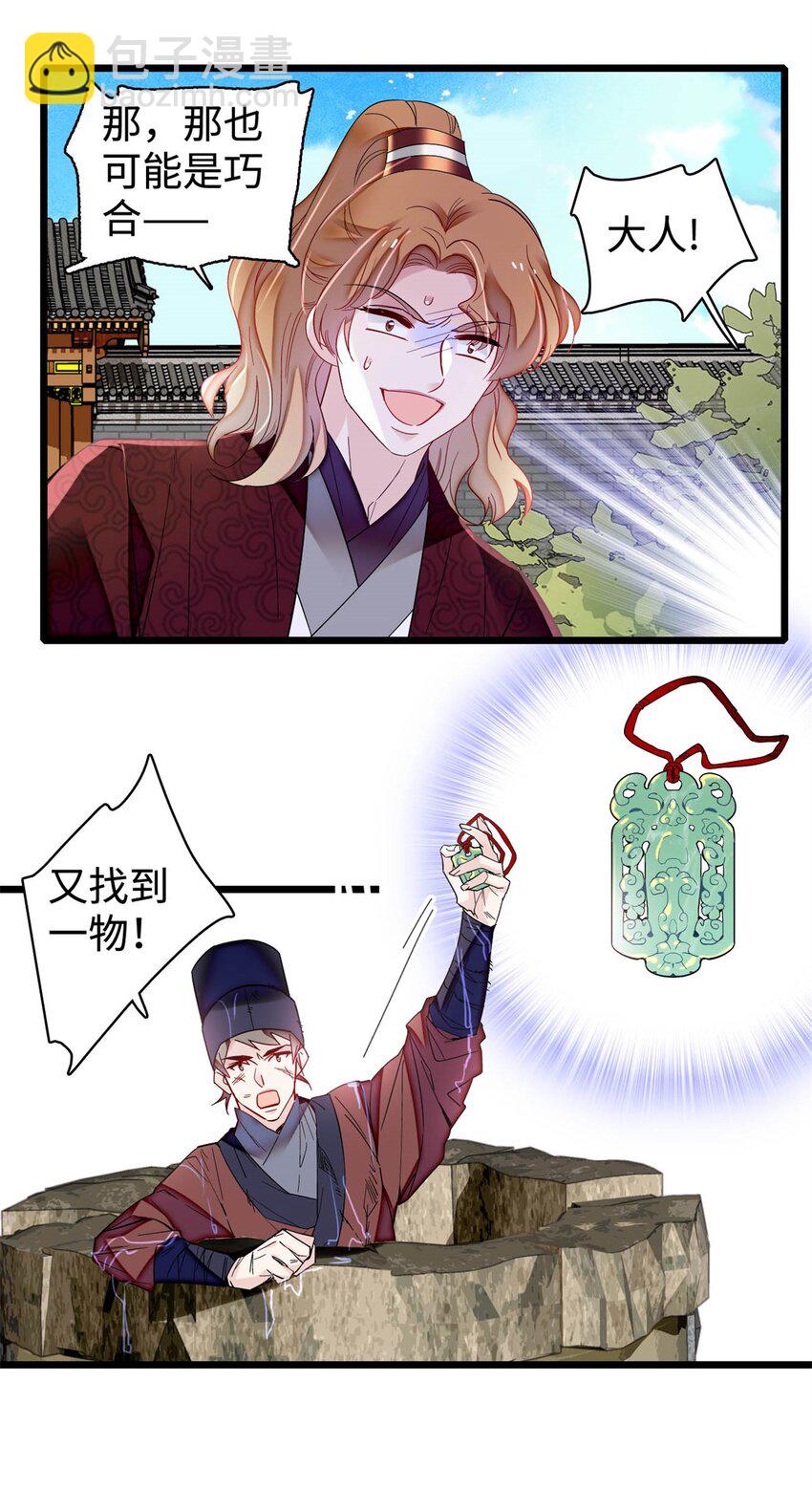 333 求皇上为明月做主！8