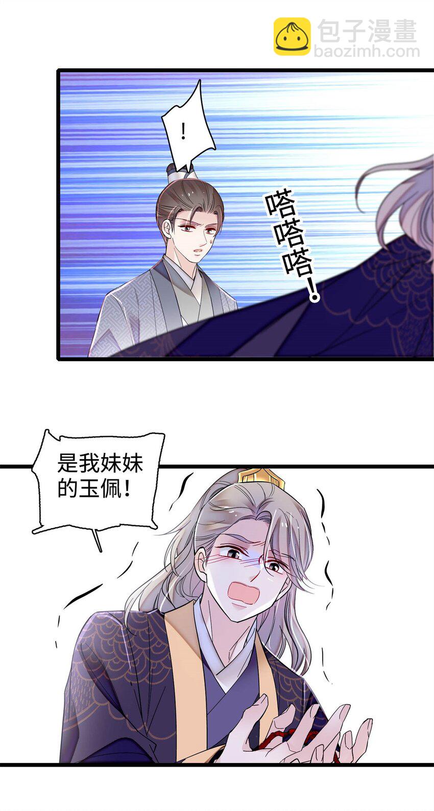 333 求皇上为明月做主！9