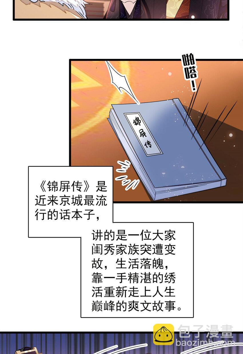 334 以为我什么都不知道吗？11